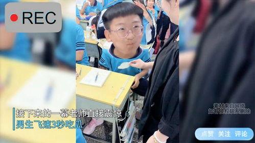 吃瓜速度震惊老师,瓜速惊人!学生吃瓜速度令老师瞠目结舌 第3张 吃瓜速度震惊老师,瓜速惊人!学生吃瓜速度令老师瞠目结舌 第3张